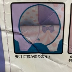 キッズテントNプリンセスの画像