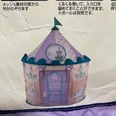 キッズテントNプリンセスの画像