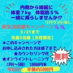 健康的にキレイに楽しく🎶痩せませんか⁉️