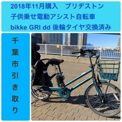 【完売御礼】電動自転車 bikke GRI DD ビッケグリdd...