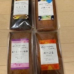 ※決まりました 金澤ケーキ 4種類