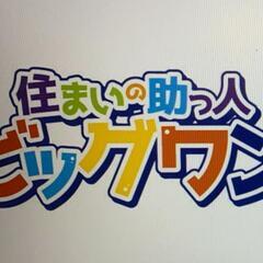 🌻すぐに働けます🌻外国人の方もOK🌻楽しい仕事🌻未経験者大歓迎🌻