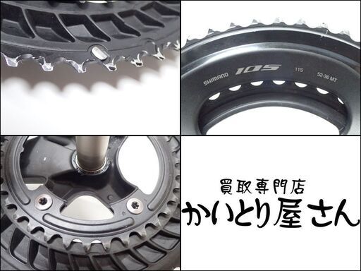 CC326 シマノ 105 クランク 52 36 FC-R7000
