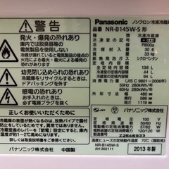 パナソニック　冷蔵庫　2013年製の画像