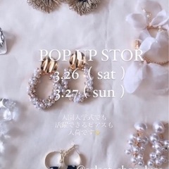 子供服＆woman 春物新作　POP UP STOR - 地域/お祭り