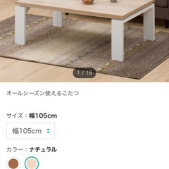 1年半前購入　こたつの画像