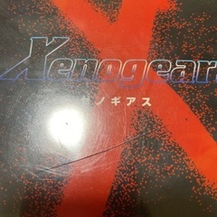 ゼノギアス　Xenogears PSの画像