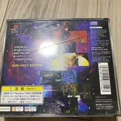 ゼノギアス　Xenogears PSの画像
