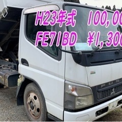 三菱ふそう 2トン ダンプ 