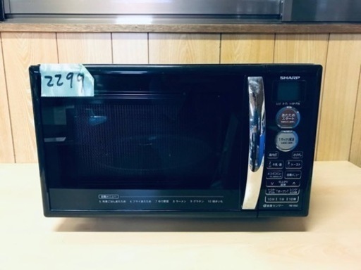 ✨2016年製✨2299番 SHARP✨電子レンジ✨RE-S5D-B‼️