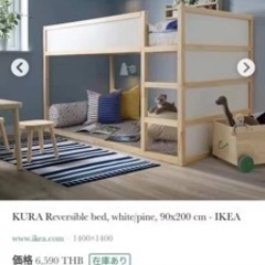 90*200cmキッズ用ベッド　無料