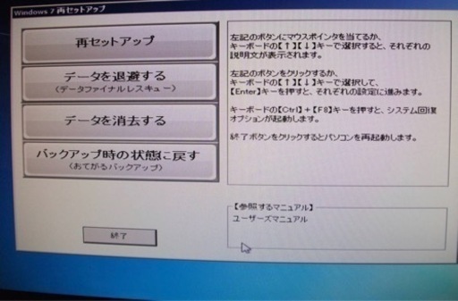 NEC VALUESTAR VN770/D PC-VN770DS6 VN770DS6W VN770DS6B VN770DS6R リカバリーディスク リカバリ　バックアップ