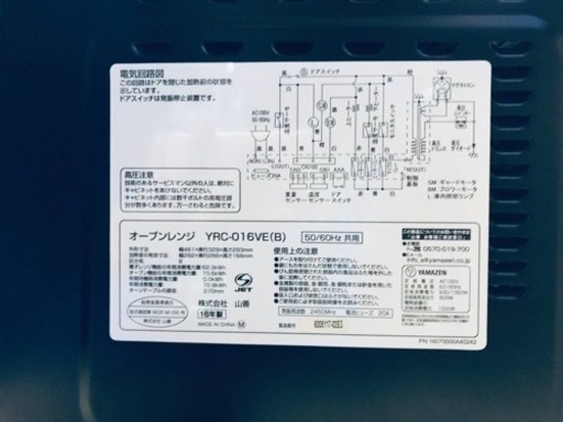 ✨2018年製✨2304番 山善✨オーブンレンジ✨YRC-016VE(B)‼️