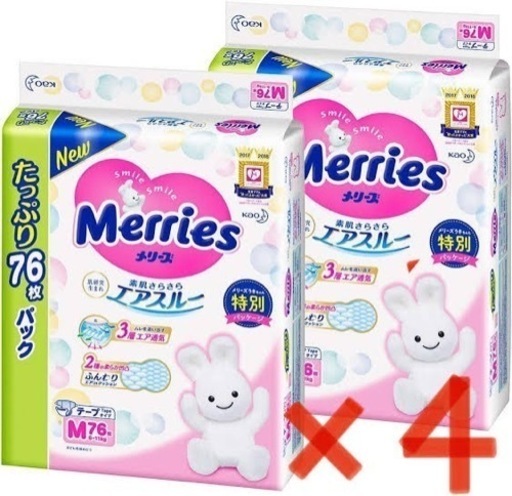 Qoo10] メリーズ 花王 メリーズ エアスルー テープ M5 メリーズ　Mサイズ　エアスルー