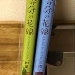 五等分分の花嫁キャラクターブックの画像
