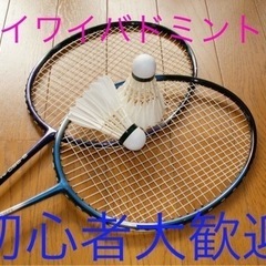🌈🏸ワイワイバドミントン🏸🌈