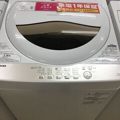 【トレファク神戸新長田】TOSHIBA2019年製全自動洗濯機です!!!【取りに来れる方限定】