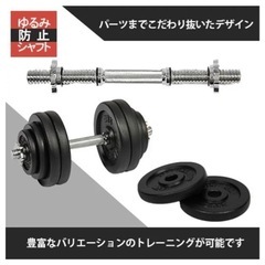 【お譲り先決定済】ダンベルセットの画像