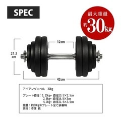 【お譲り先決定済】ダンベルセットの画像