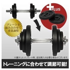 【お譲り先決定済】ダンベルセットの画像