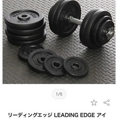 【お譲り先決定済】ダンベルセットの画像