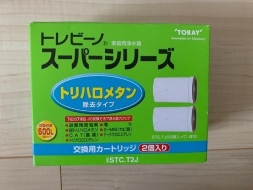 トレビーノ　カートリッジ２個入り