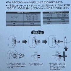 新品未開封 アストロプロダクツ フライホイールプーラー [値引きしました]の画像