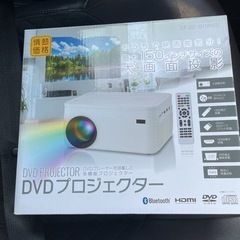 プロジェクター