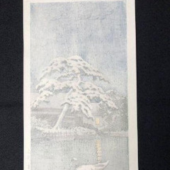 本物！川瀬巴水 「船堀の雪」の画像