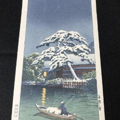 本物！川瀬巴水 「船堀の雪」の画像
