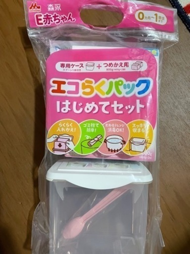 E赤ちゃん　エコらくパック