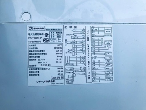 2321番 SHARP✨電気洗濯乾燥機✨ES-TX830-P‼️
