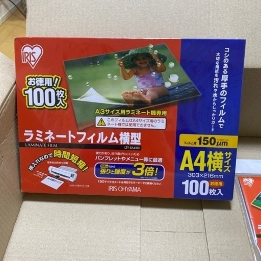 ラミネートフィルム A4 ハガキサイズ アイリスオーヤマ