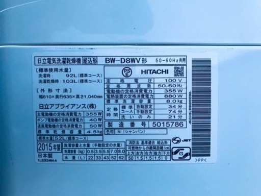 2322番 日立✨電気洗濯乾燥機✨BW-D8WV‼️