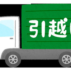 佐賀市内・鹿島市～武雄市　簡単な引越しアルバイト募集　3月27日...