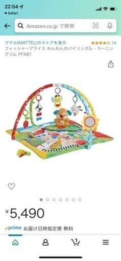 【フィッシャープライス】バイリンガルジム