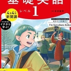 1000円〜　初心者からの英語　マンツーマンオンライン授業 - 大田区