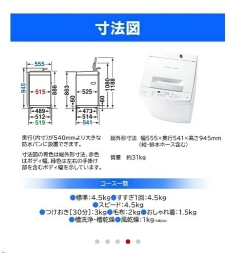 洗濯機