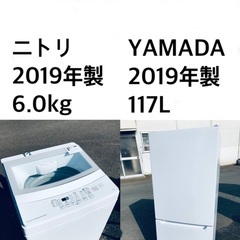 ★送料・設置無料★ 2019年製✨家電セット🌟 冷蔵庫・洗濯機 2点セット