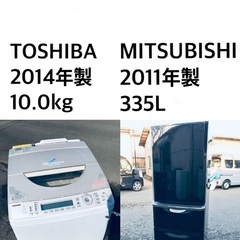 ★送料・設置無料★  10.0kg大型家電セット☆?冷蔵庫・洗濯機 2点セット✨