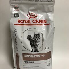 ★受け渡し予定者の方とお話中★ロイヤルカナン　猫用食事療養食　消...
