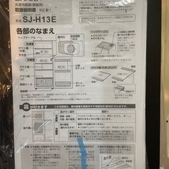 冷蔵庫 あげますの画像