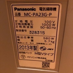Panasonic掃除機の画像
