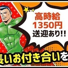 【週払い可】【製品の組立作業etc】日勤のみ★未経験でもOK！ウ...