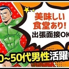 《組立》重量物一切なし☆出張面接OK！週払い/有給休暇あり/経験...
