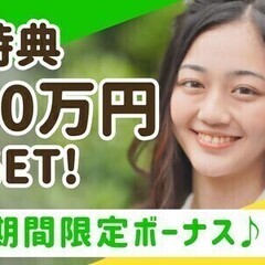 【週払い可】ボーナス80万円＆月収35万円★滋賀で働こ！無料社宅...