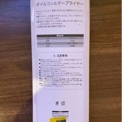 オイルフィルタープライヤー　新品未使用品の画像
