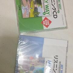 無料　MY WAY リスニングCD2、３