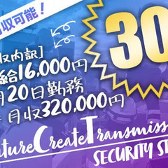 ＜人気の住み込み/1R個室寮あり！＞WEB面接も大歓迎！家賃＆旅費は無料♪1年通しての安定勤務×高日給で月収【30万円以上】も◎  株式会社ファクト 瀬田の画像