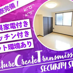 ＜人気の住み込み/1R個室寮あり！＞WEB面接も大歓迎！家賃＆旅費は無料♪1年通しての安定勤務×高日給で月収【30万円以上】も◎  株式会社ファクト 瀬田の画像